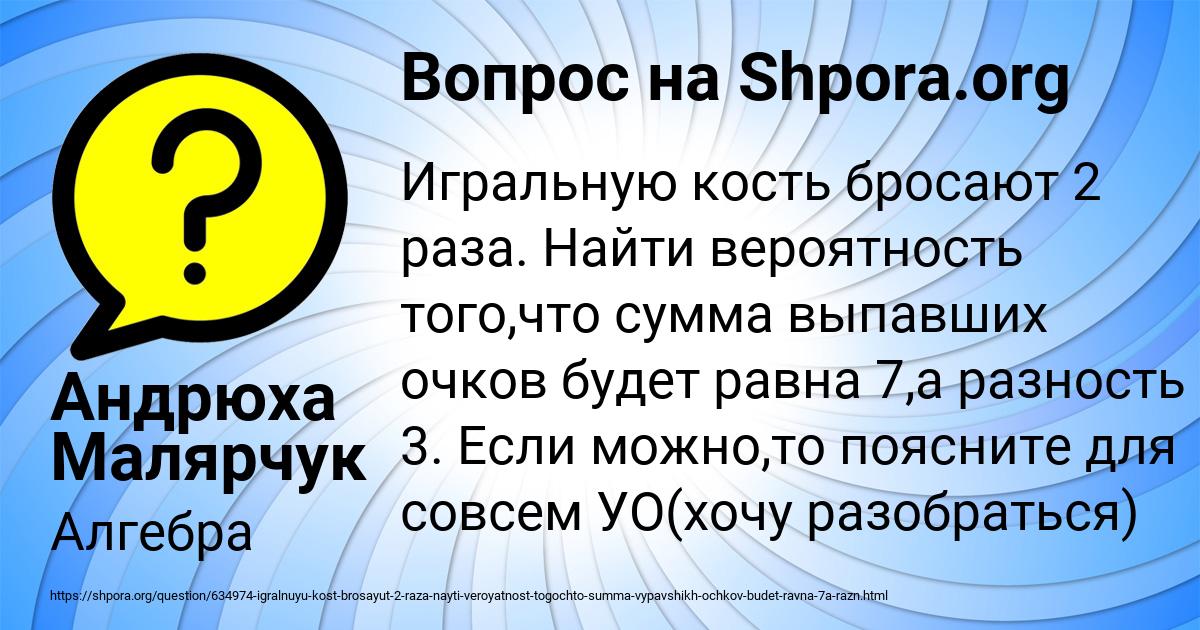 Картинка с текстом вопроса от пользователя Виктория Лопухова