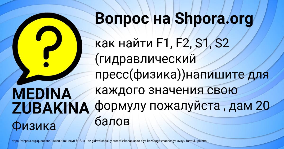 Картинка с текстом вопроса от пользователя MEDINA ZUBAKINA