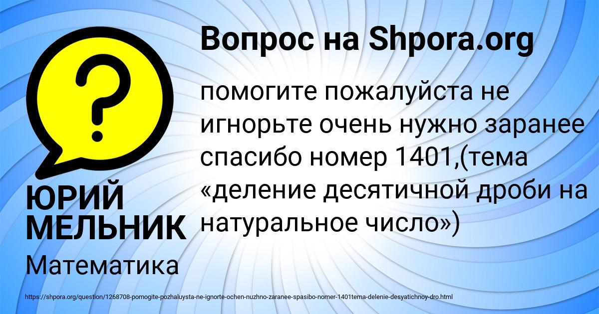 Картинка с текстом вопроса от пользователя ЮРИЙ МЕЛЬНИК