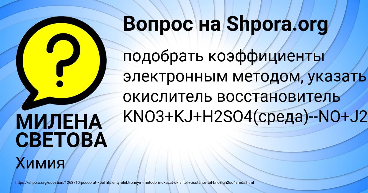 Картинка с текстом вопроса от пользователя МИЛЕНА СВЕТОВА