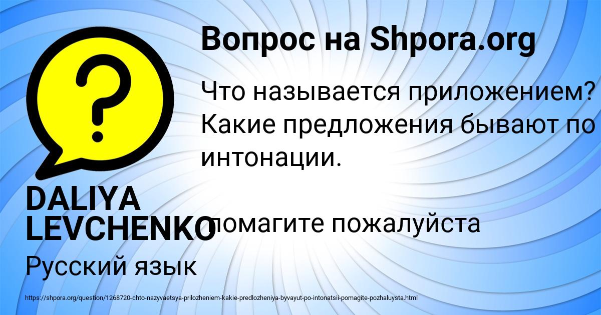 Картинка с текстом вопроса от пользователя DALIYA LEVCHENKO