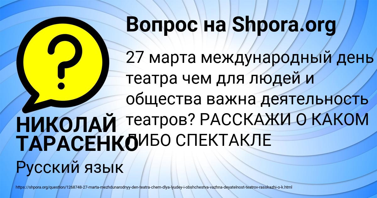 Картинка с текстом вопроса от пользователя НИКОЛАЙ ТАРАСЕНКО