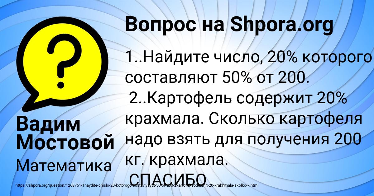 Картинка с текстом вопроса от пользователя Вадим Мостовой