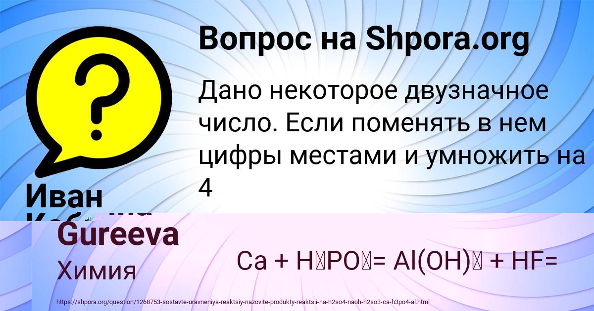 Картинка с текстом вопроса от пользователя Karina Gureeva
