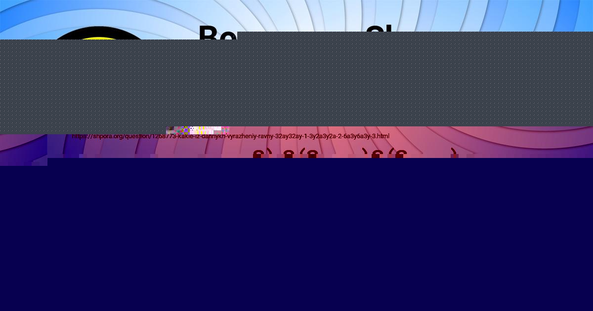 Картинка с текстом вопроса от пользователя ЕЛИНА БЕРЕСТНЕВА