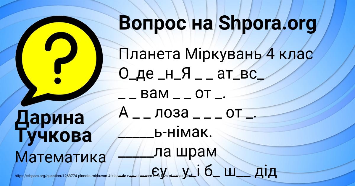 Картинка с текстом вопроса от пользователя Дарина Тучкова