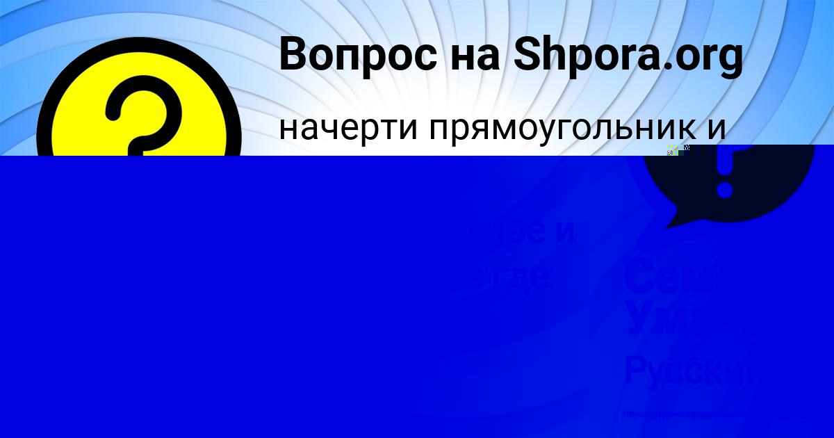 Картинка с текстом вопроса от пользователя Тахмина Гуреева