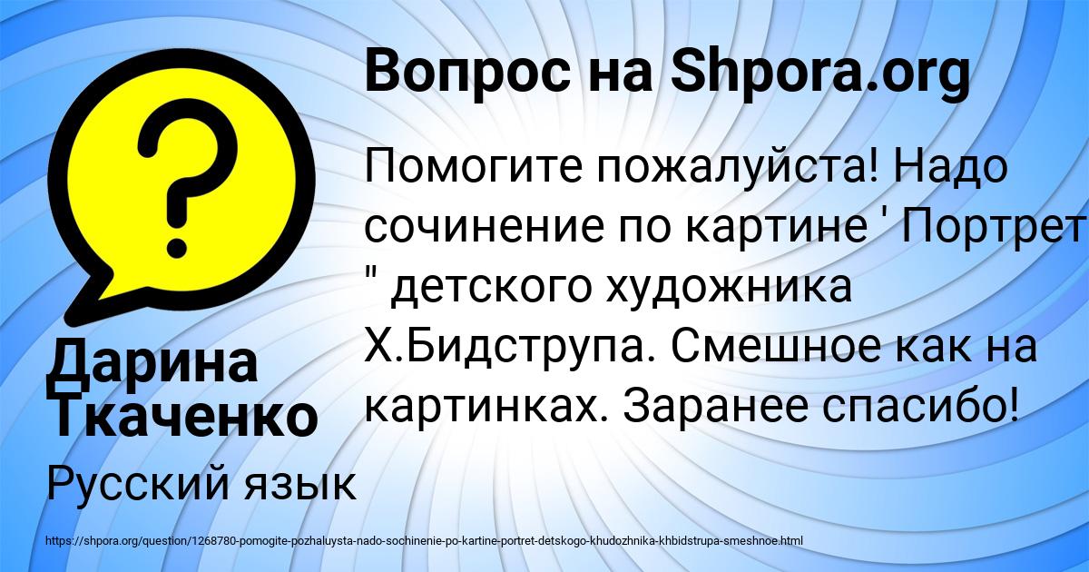 Картинка с текстом вопроса от пользователя Дарина Ткаченко