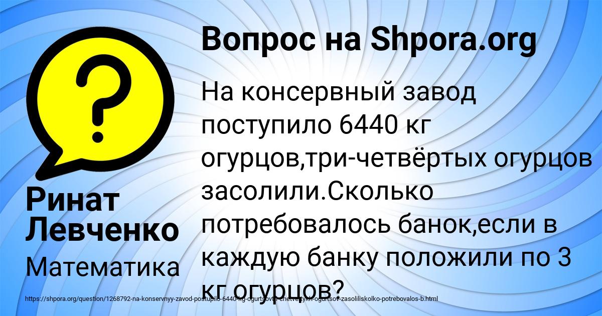 Картинка с текстом вопроса от пользователя Ринат Левченко
