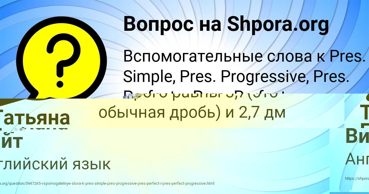 Картинка с текстом вопроса от пользователя Татьяна Бубыр