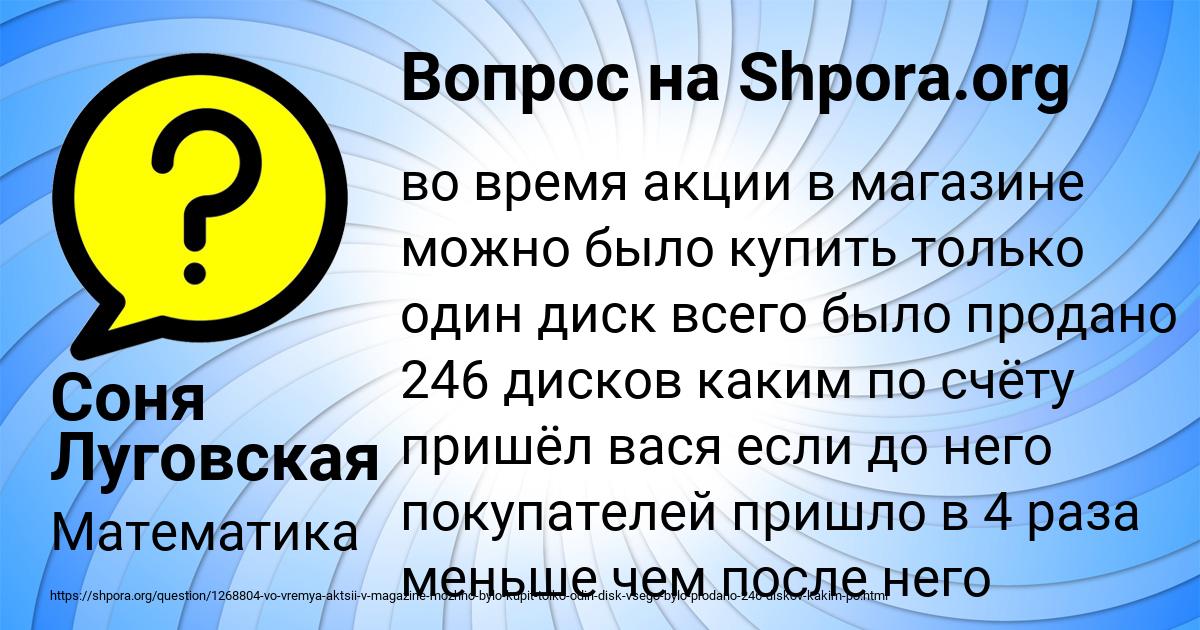 Картинка с текстом вопроса от пользователя Соня Луговская
