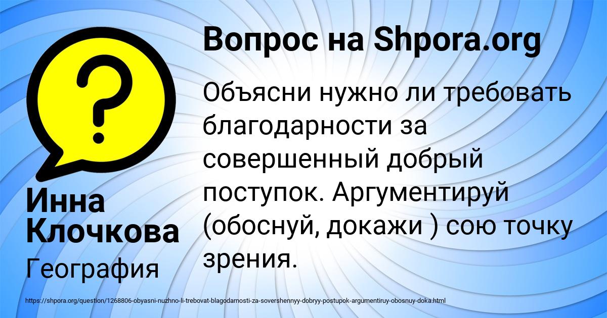 Картинка с текстом вопроса от пользователя Инна Клочкова