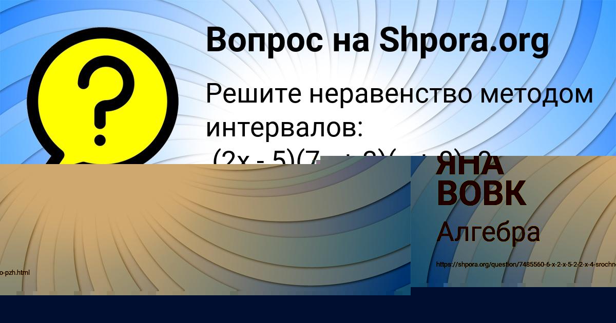 Картинка с текстом вопроса от пользователя АМИНА ИВАНЕНКО