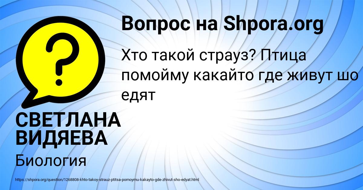 Картинка с текстом вопроса от пользователя СВЕТЛАНА ВИДЯЕВА