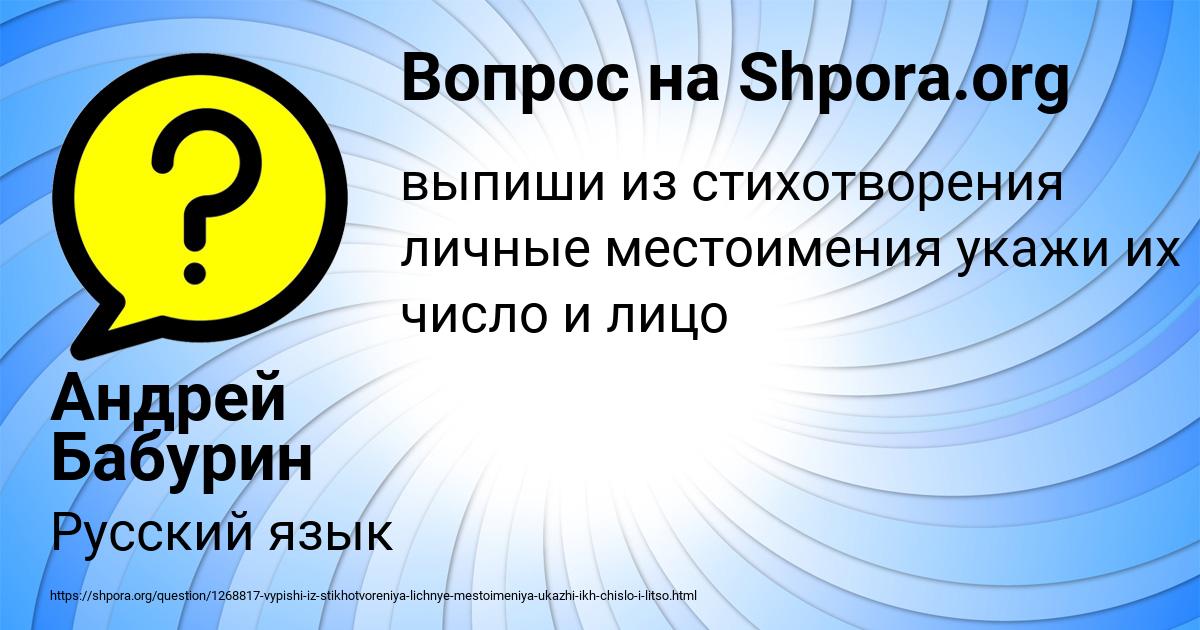 Картинка с текстом вопроса от пользователя Андрей Бабурин