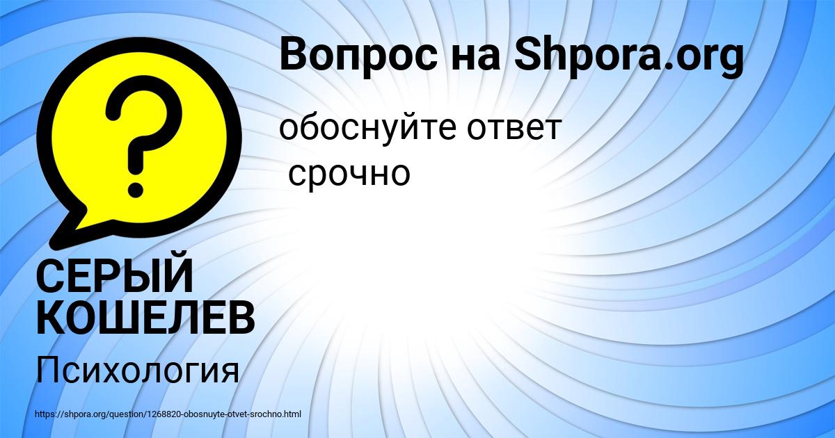 Картинка с текстом вопроса от пользователя СЕРЫЙ КОШЕЛЕВ