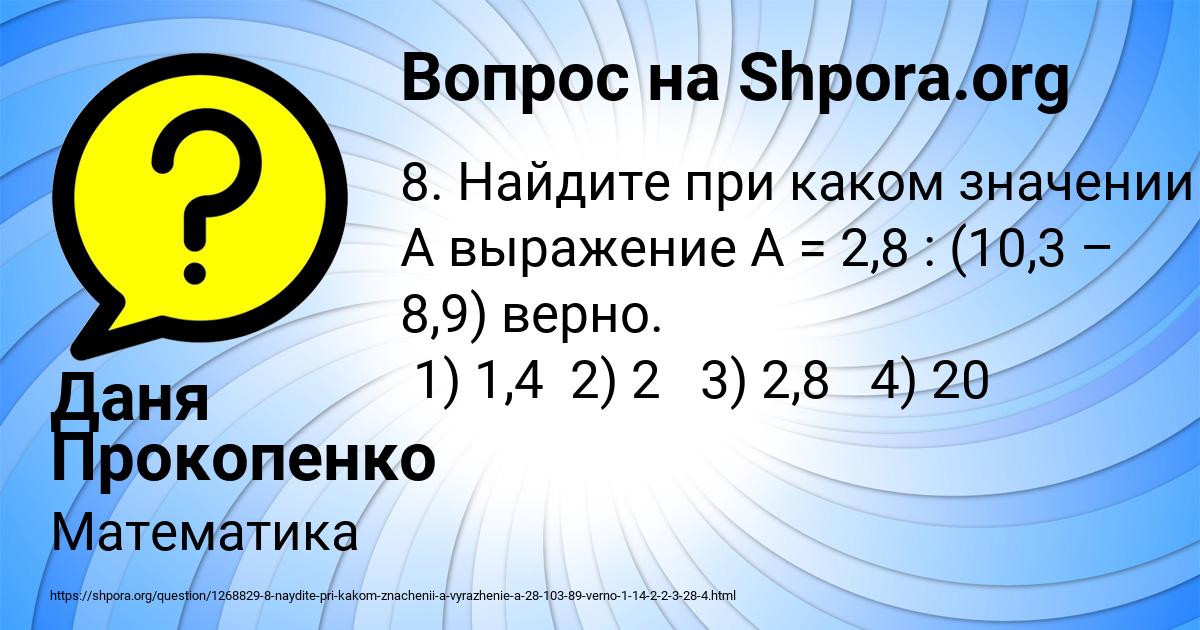 Картинка с текстом вопроса от пользователя Даня Прокопенко