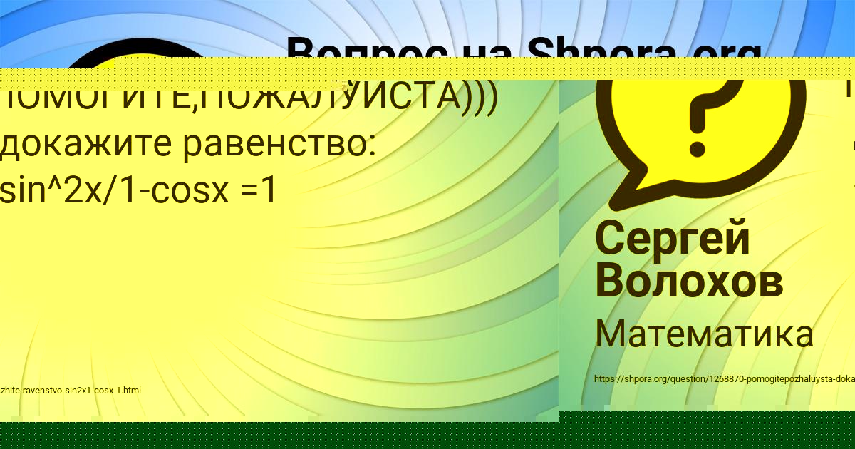 Картинка с текстом вопроса от пользователя Сергей Волохов