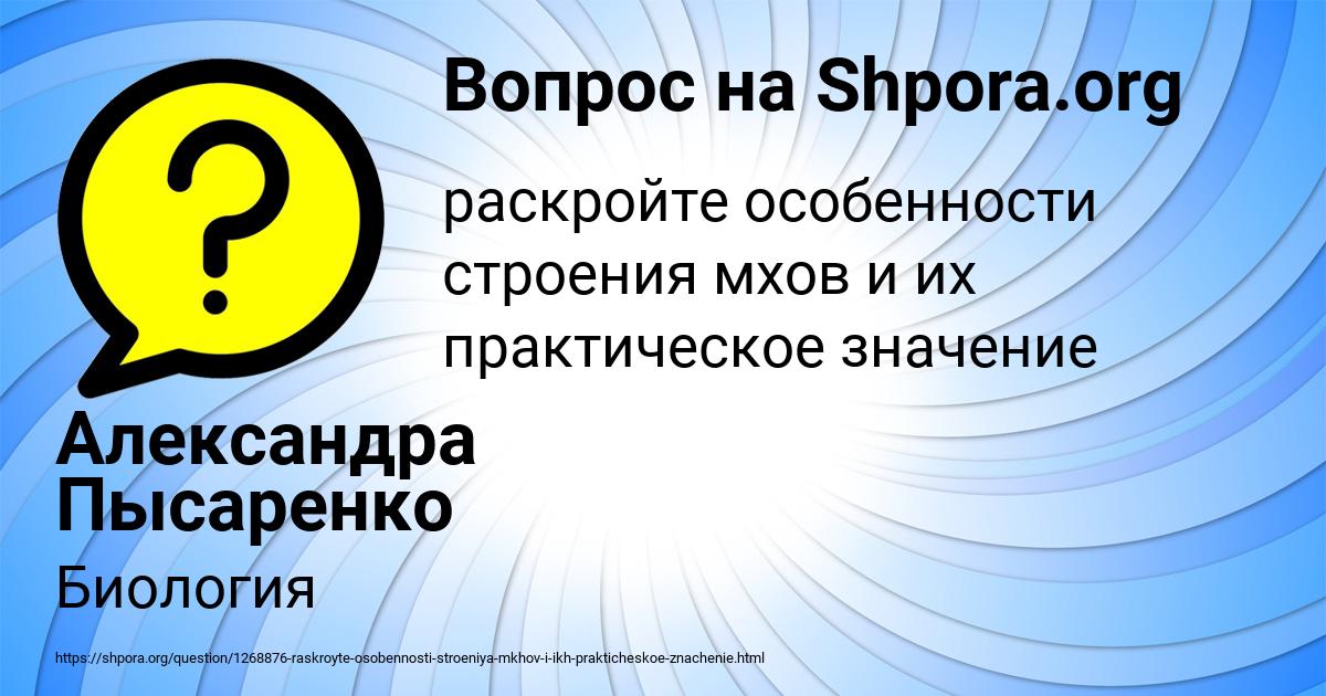 Картинка с текстом вопроса от пользователя Александра Пысаренко