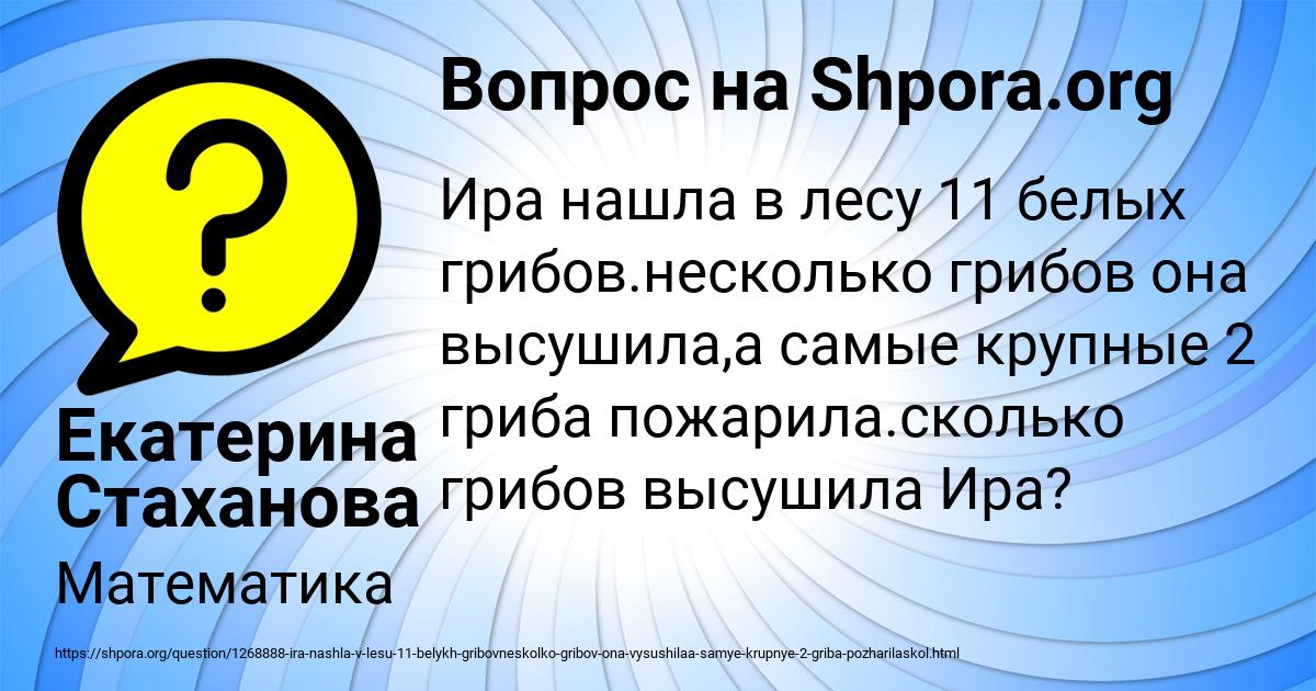 Картинка с текстом вопроса от пользователя Екатерина Стаханова