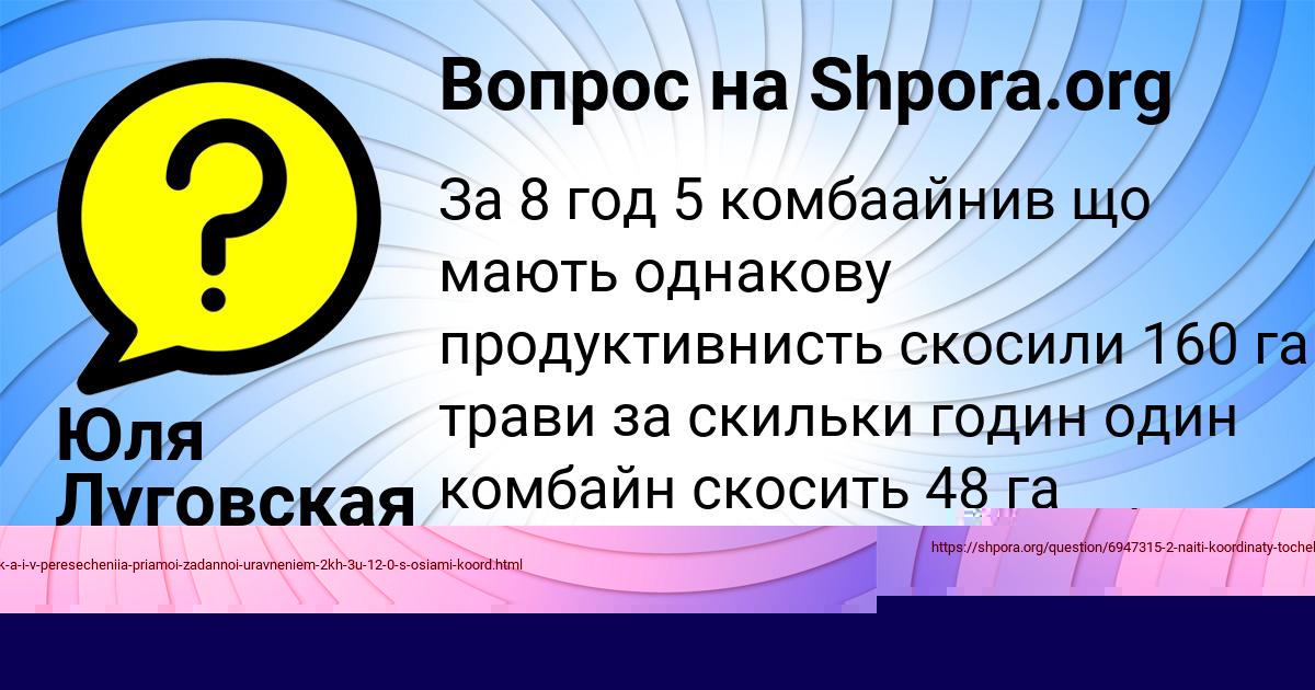 Картинка с текстом вопроса от пользователя Юля Луговская