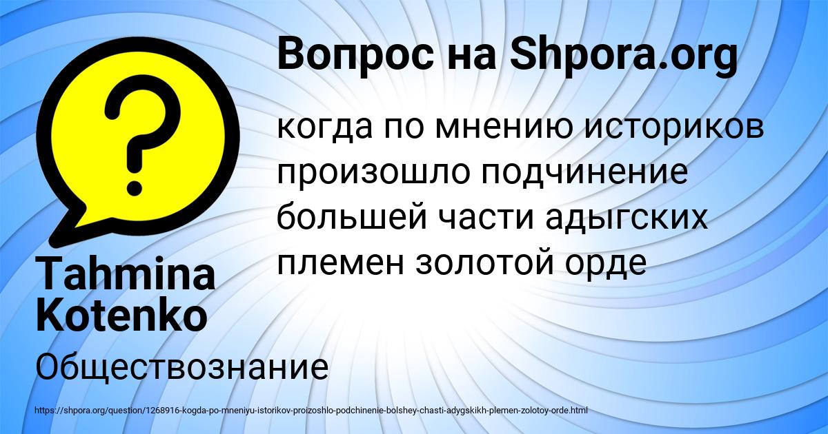 Картинка с текстом вопроса от пользователя Tahmina Kotenko