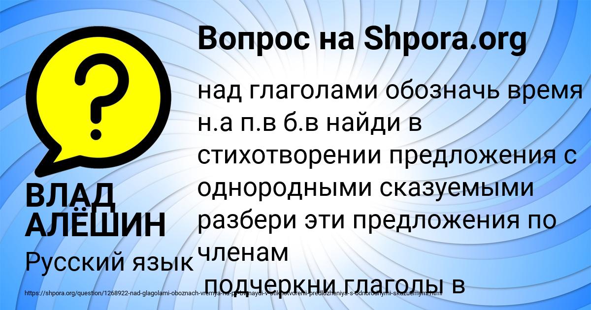 Картинка с текстом вопроса от пользователя ВЛАД АЛЁШИН