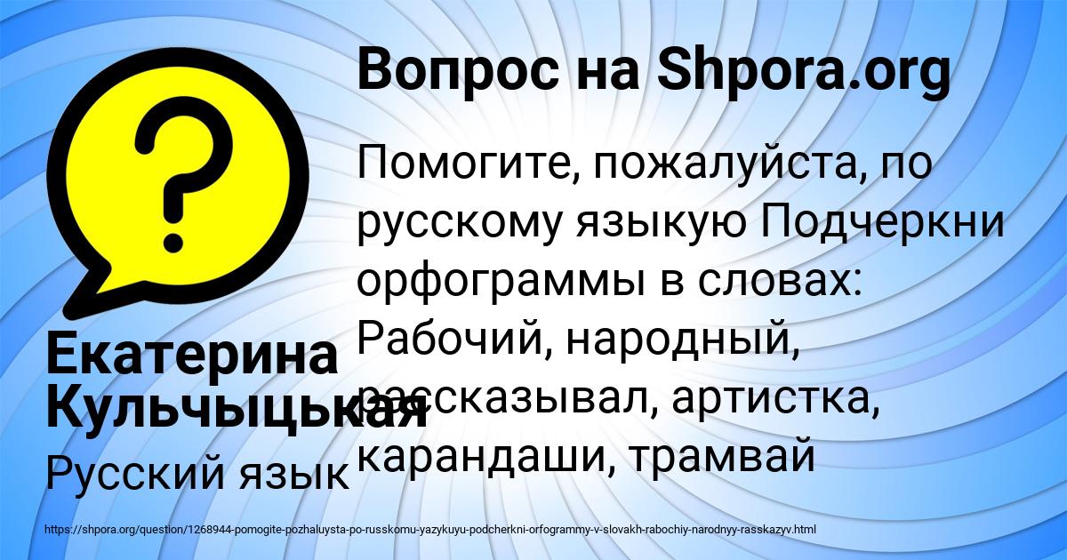 Картинка с текстом вопроса от пользователя Екатерина Кульчыцькая