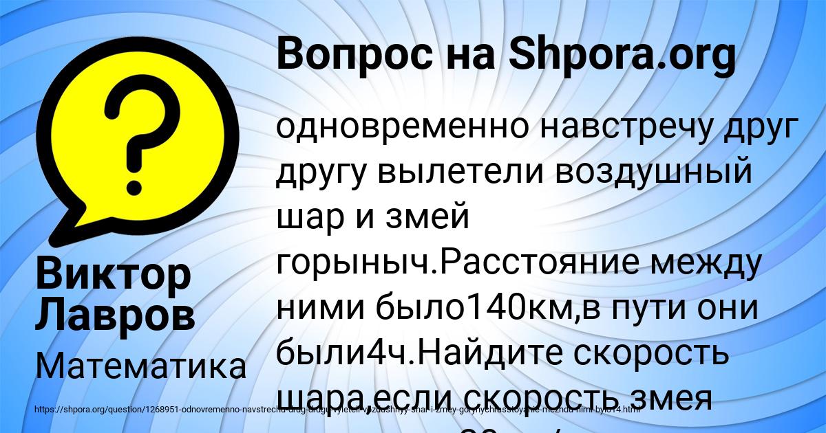 Картинка с текстом вопроса от пользователя Виктор Лавров