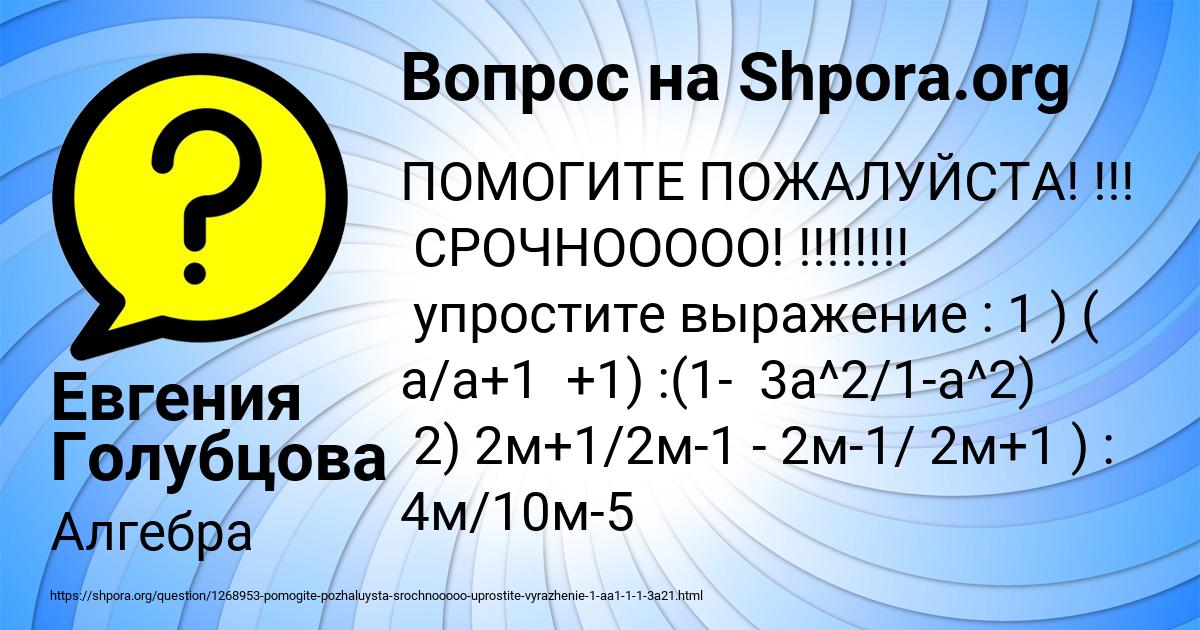 Картинка с текстом вопроса от пользователя Евгения Голубцова