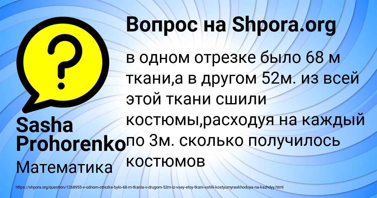 Картинка с текстом вопроса от пользователя Sasha Prohorenko