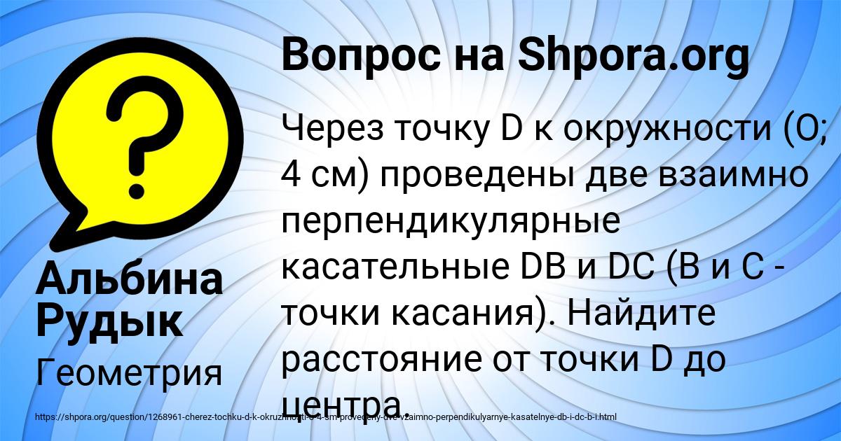 Картинка с текстом вопроса от пользователя Альбина Рудык