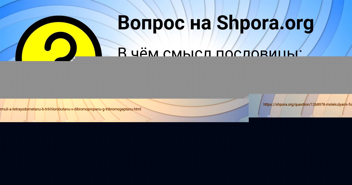 Картинка с текстом вопроса от пользователя Лина Маслова