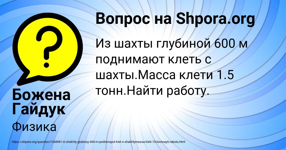 Картинка с текстом вопроса от пользователя Божена Гайдук