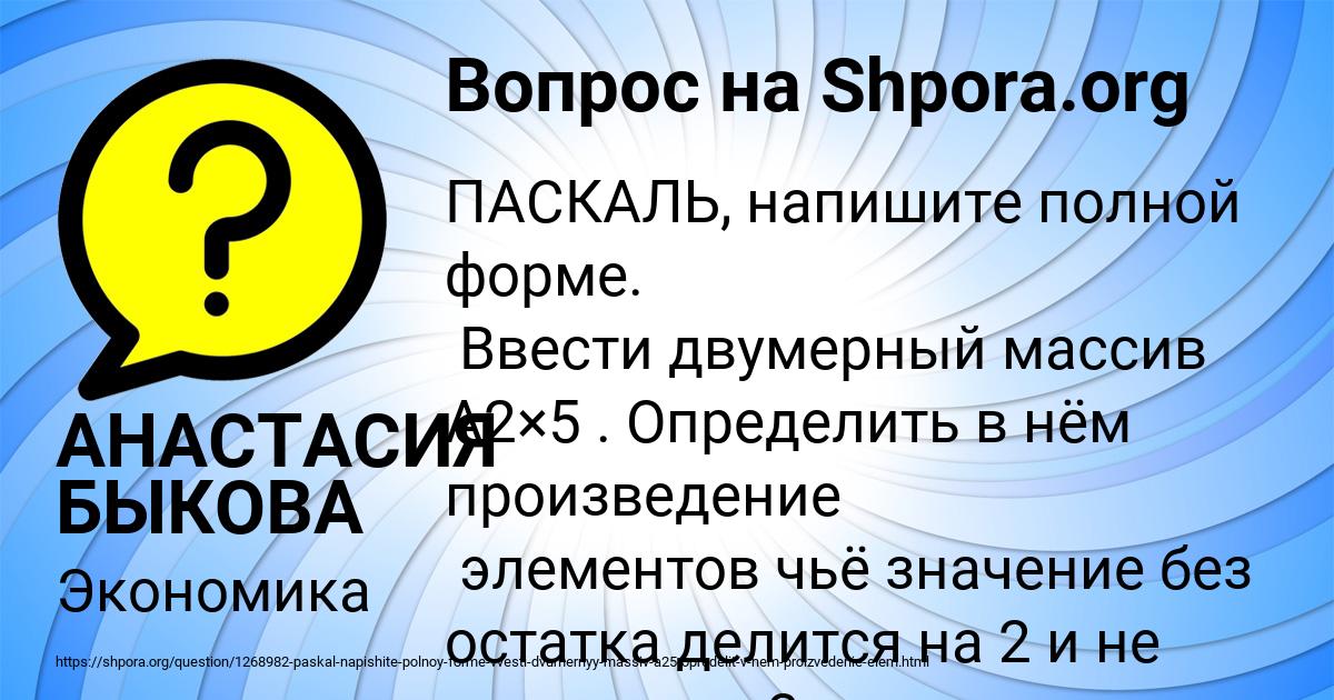 Картинка с текстом вопроса от пользователя АНАСТАСИЯ БЫКОВА