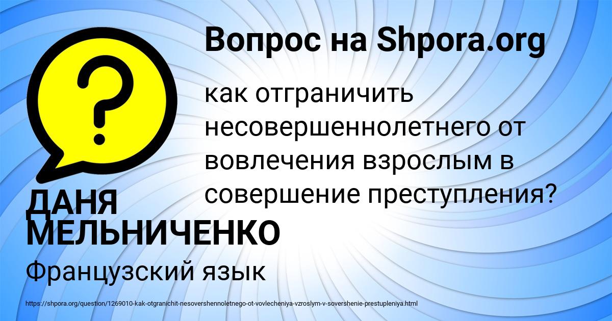 Картинка с текстом вопроса от пользователя ДАНЯ МЕЛЬНИЧЕНКО