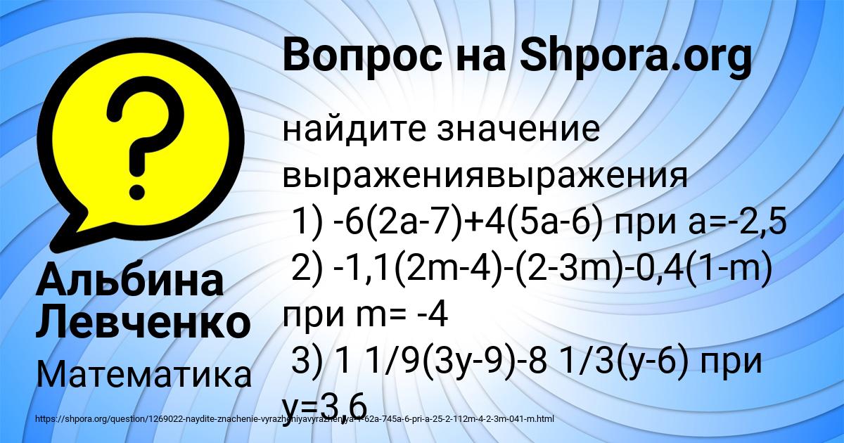 Картинка с текстом вопроса от пользователя Альбина Левченко