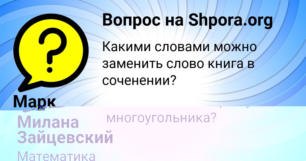 Картинка с текстом вопроса от пользователя ГУЛЬНАЗ ГОЛУБЦОВА