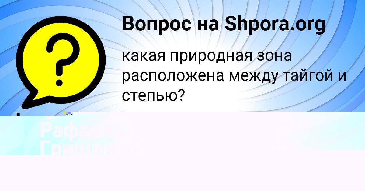 Картинка с текстом вопроса от пользователя Igor Koval