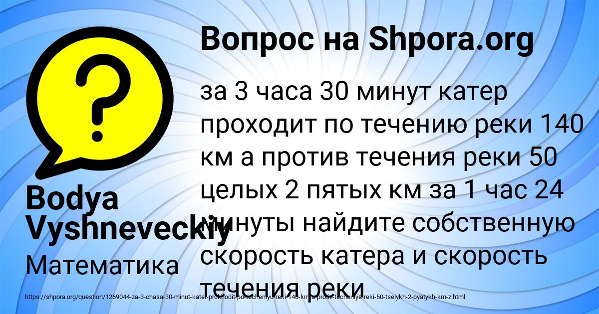 Картинка с текстом вопроса от пользователя Bodya Vyshneveckiy