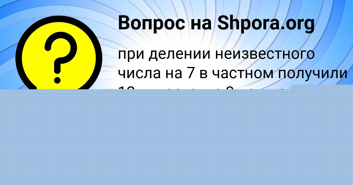 Картинка с текстом вопроса от пользователя МИЛЕНА ТЕРЕЩЕНКО
