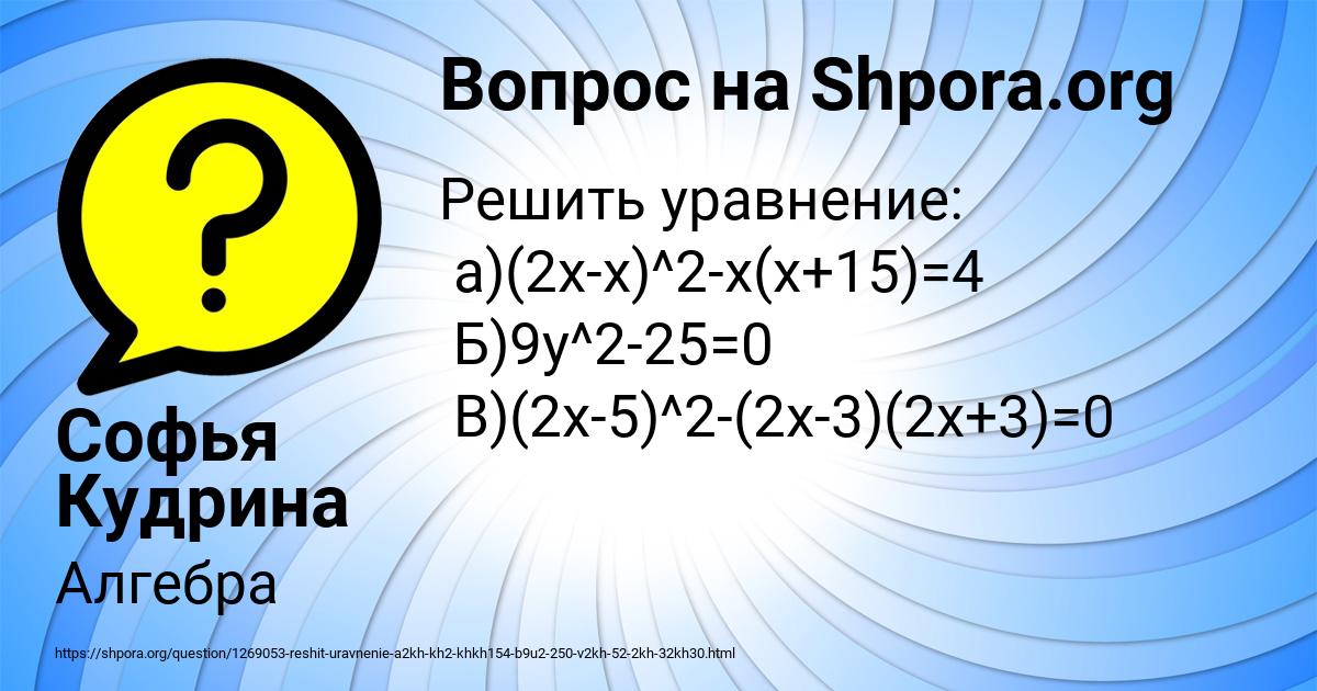 Картинка с текстом вопроса от пользователя Софья Кудрина