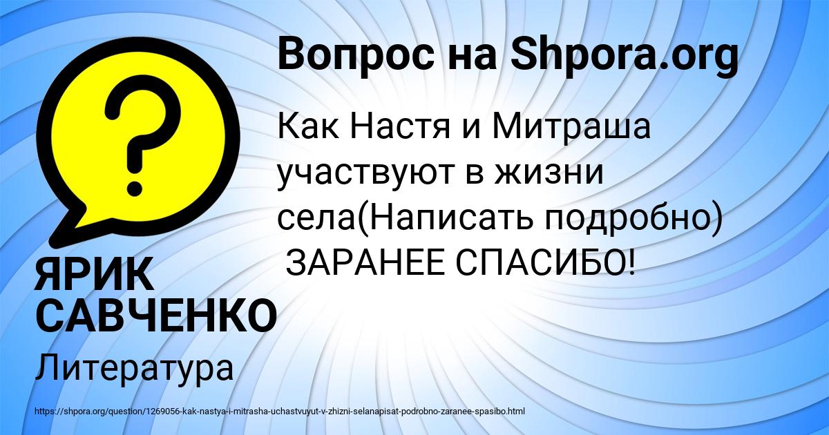 Картинка с текстом вопроса от пользователя ЯРИК САВЧЕНКО