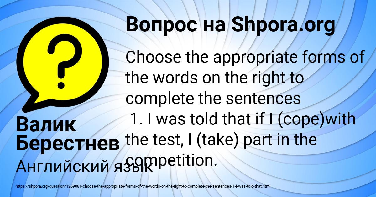 Картинка с текстом вопроса от пользователя Валик Берестнев