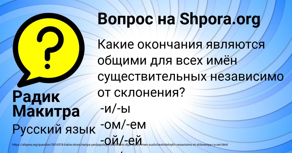 Картинка с текстом вопроса от пользователя Назар Бахтин