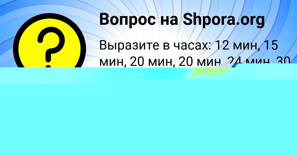 Картинка с текстом вопроса от пользователя Николай Поташев