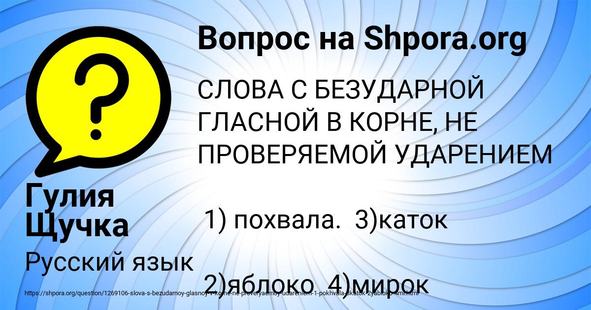Картинка с текстом вопроса от пользователя Гулия Щучка