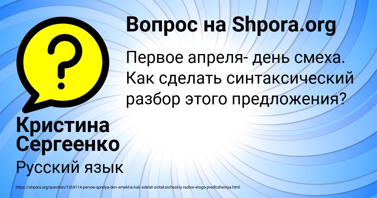 Картинка с текстом вопроса от пользователя Кристина Сергеенко