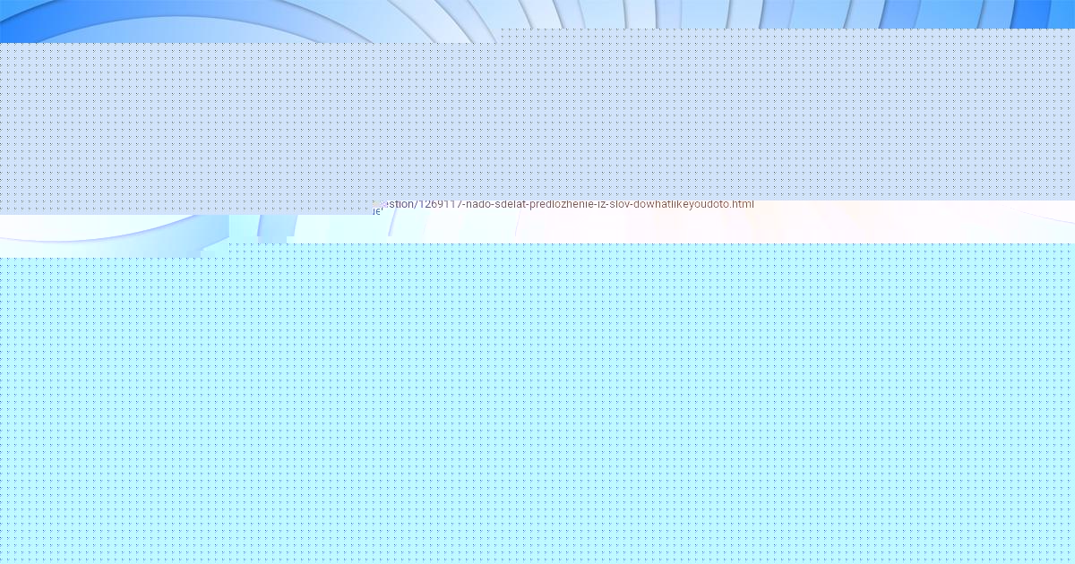 Картинка с текстом вопроса от пользователя ГУЛЬНАЗ НИКИТЕНКО