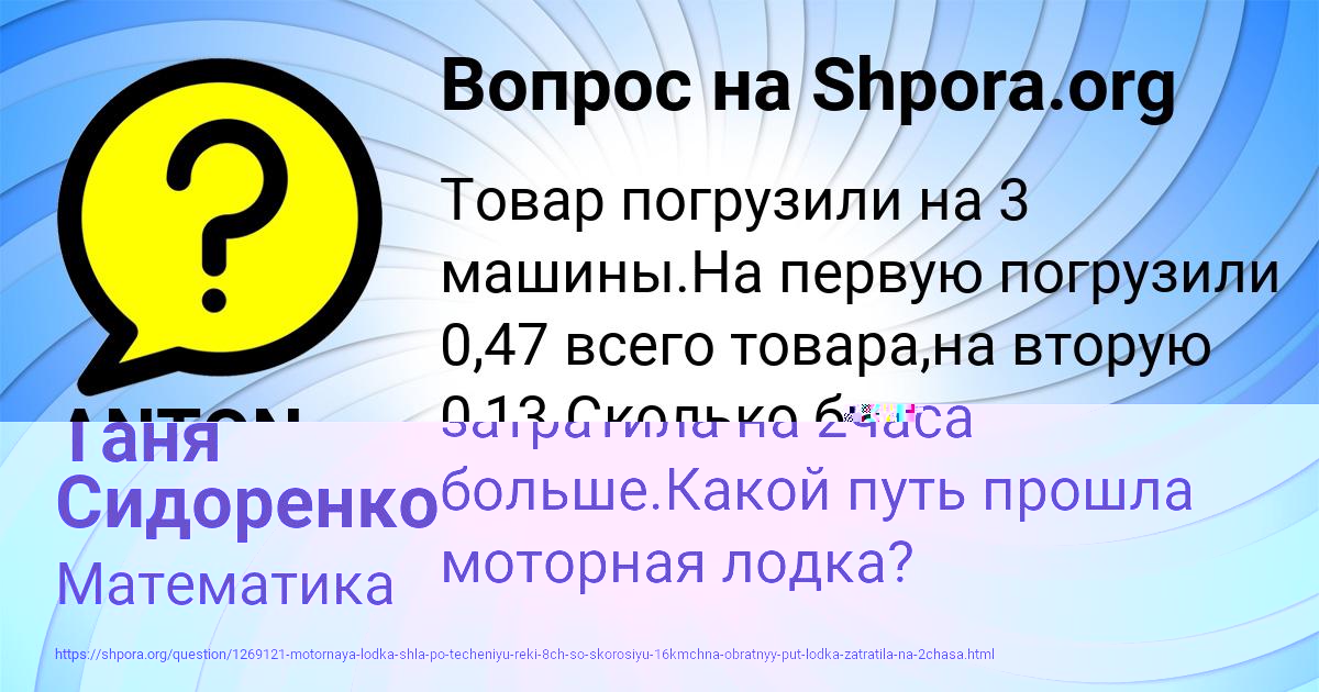 Картинка с текстом вопроса от пользователя Таня Сидоренко